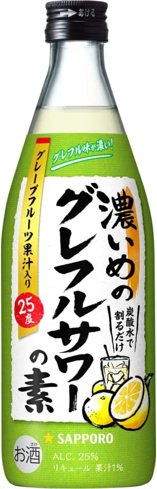 サッポロ 濃いめのグレフルサワーの素 500ml 1本【12本まで1個口配送可能です。】
