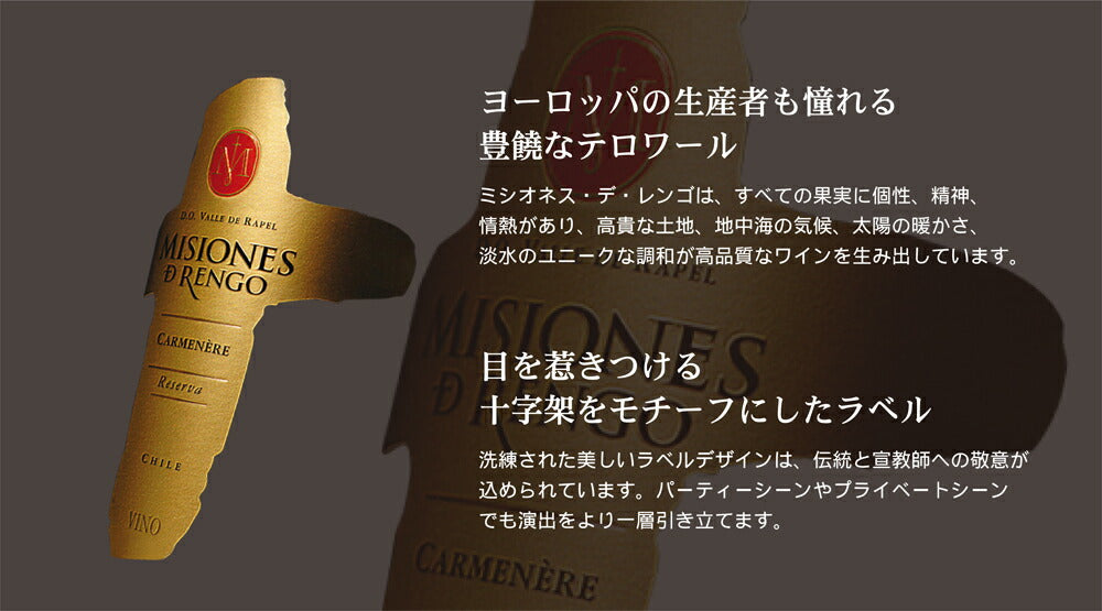 ミシオネス シャルドネ 750ml 1本[チリワイン/白/やや辛口] 【ご注文は12本まで同梱可能】