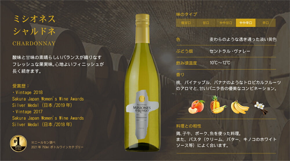【送料無料】【ケース販売】【ポイント10倍】ミシオネス シャルドネ 750ml×6本[チリワイン/白/やや辛口]