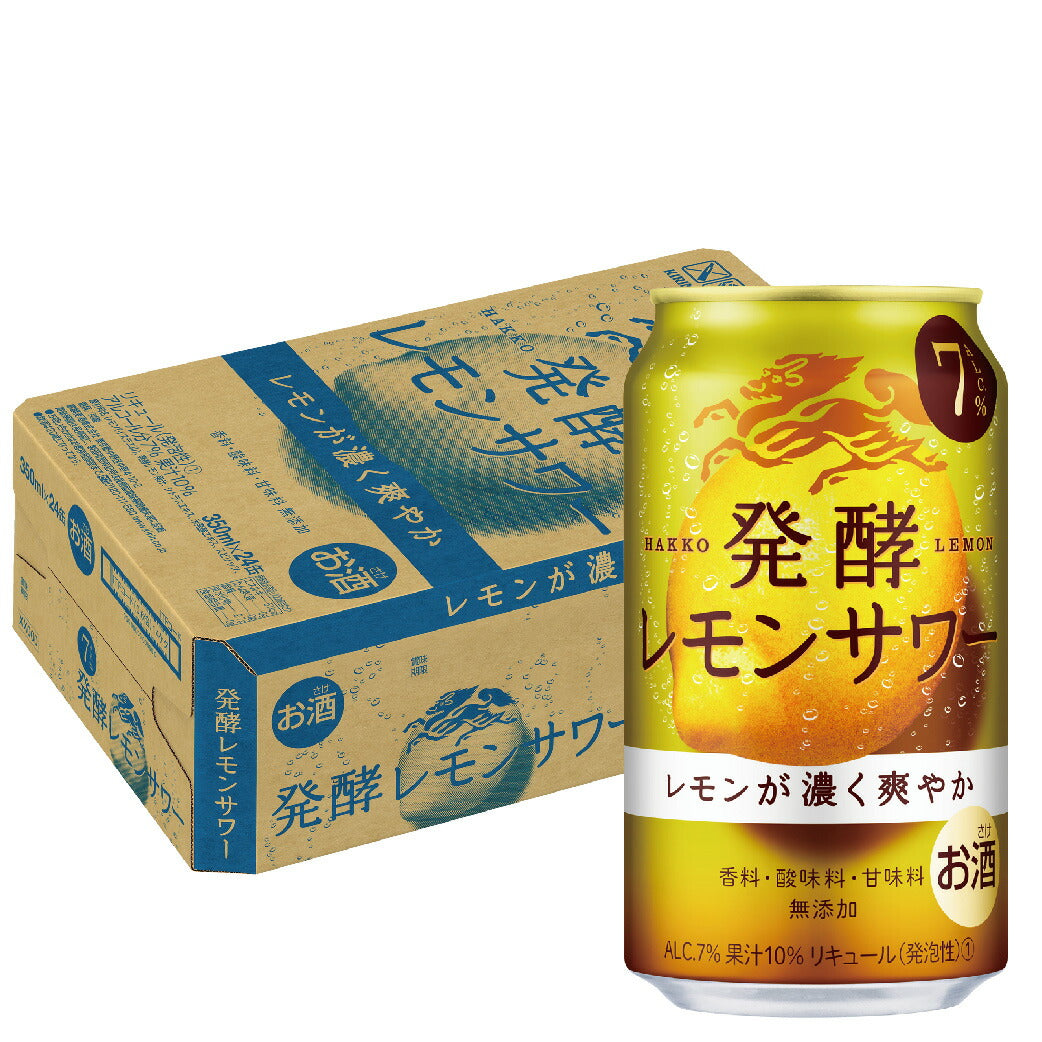 【送料無料】キリン 麒麟 発酵レモンサワー 7％ 350ml×1ケース/24本【北海道・東北・四国・九州・沖縄県は必ず送料がかかります】