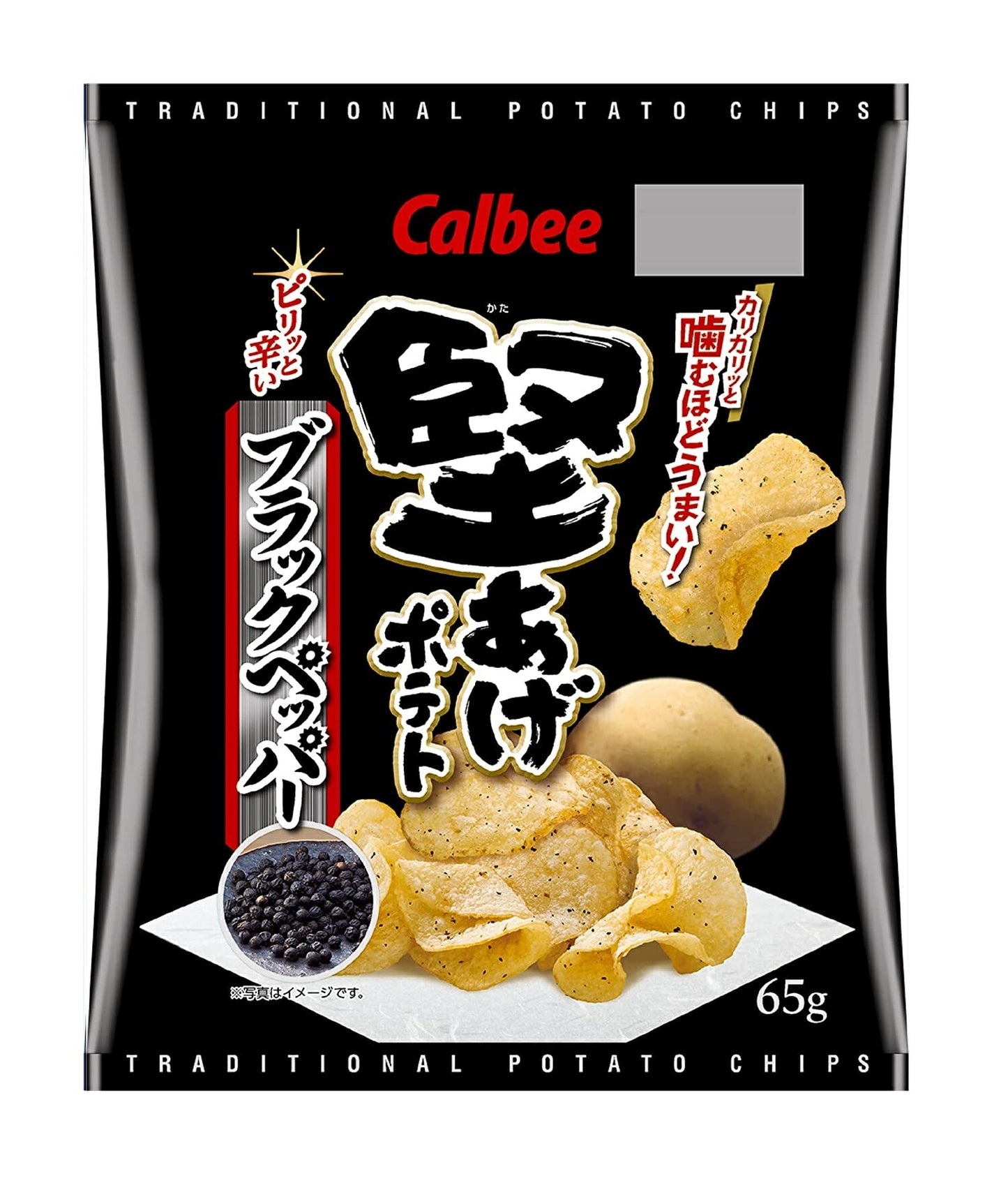 【送料無料】カルビー 堅あげポテト ブラックペッパー 65g×12袋【本州(一部地域除く)は送料無料】