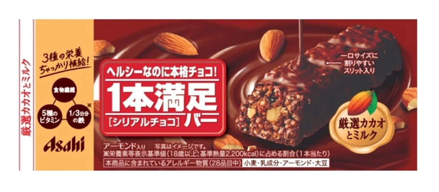 【送料無料】【ネコポス便】アサヒグループ食品 1本満足バー シリアルチョコ 1本×9個【メール便でのお届け】