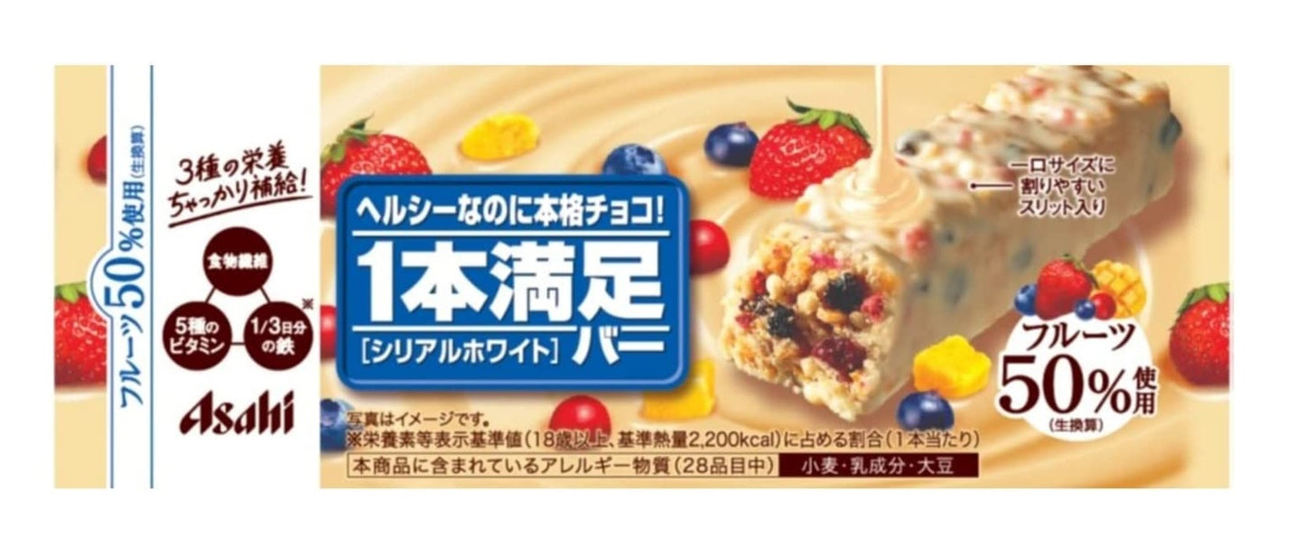【送料無料】【ネコポス便】アサヒグループ食品 1本満足バー シリアルホワイト 1本×9本【メール便でのお届け】