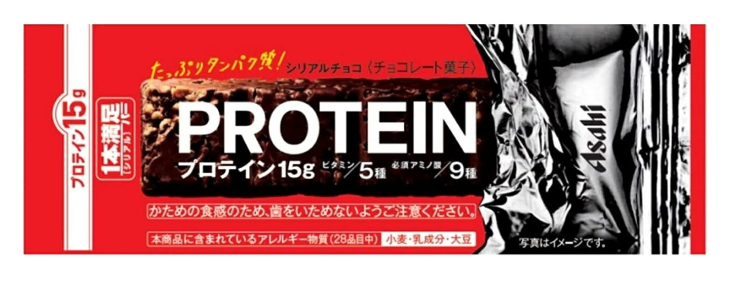 【送料無料】【ネコポス便】アサヒグループ食品 1本満足バープロテインチョコ 1本×9本【メール便でのお届け】