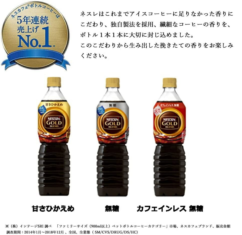 【送料無料】 ネスカフェ ゴールドブレンド ボトルコーヒー 無糖 720ml×2ケース/24本入【ネスカフェ(NESCAFE)】