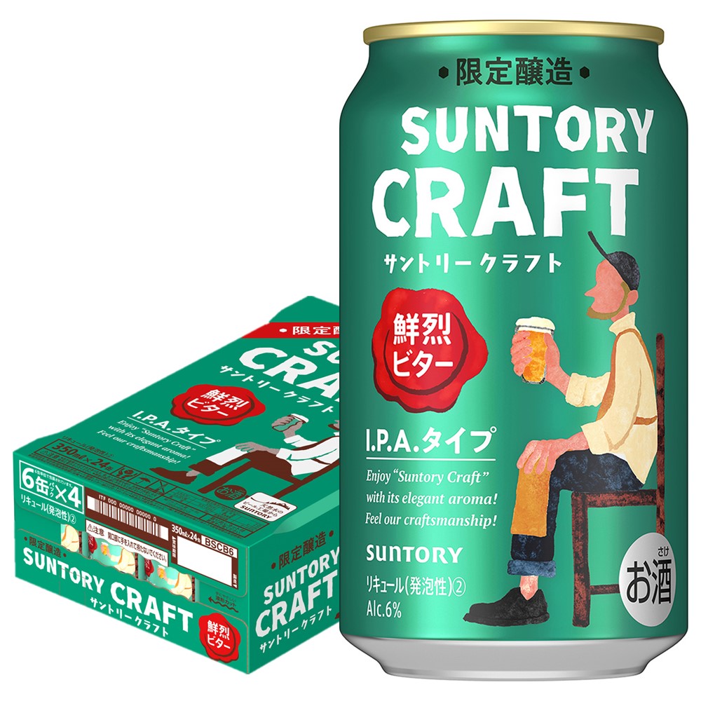 【送料無料】サントリー クラフト  鮮烈ビター  350ml×1ケース/24本【本州(一部地域を除く)は送料無料】