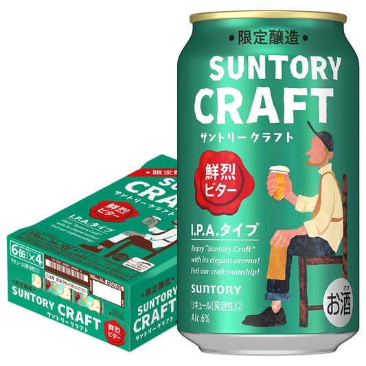 【送料無料】サントリー クラフト  鮮烈ビター  350ml×1ケース/24本【本州(一部地域を除く)は送料無料】