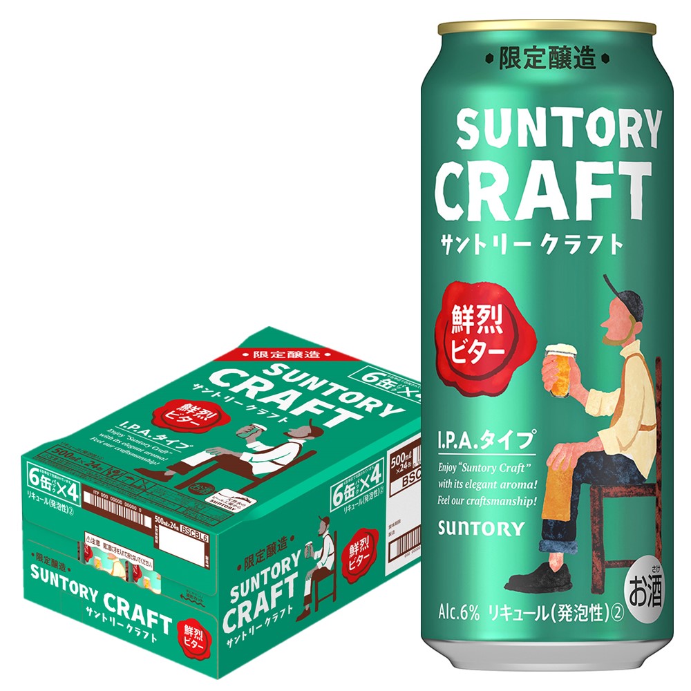 【送料無料】サントリー クラフト  鮮烈ビター  500ml×1ケース/24本【本州(一部地域を除く)は送料無料】