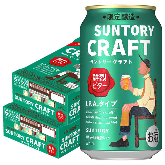 【送料無料】サントリー クラフト  鮮烈ビター  350ml×2ケース/48本【本州(一部地域を除く)は送料無料】