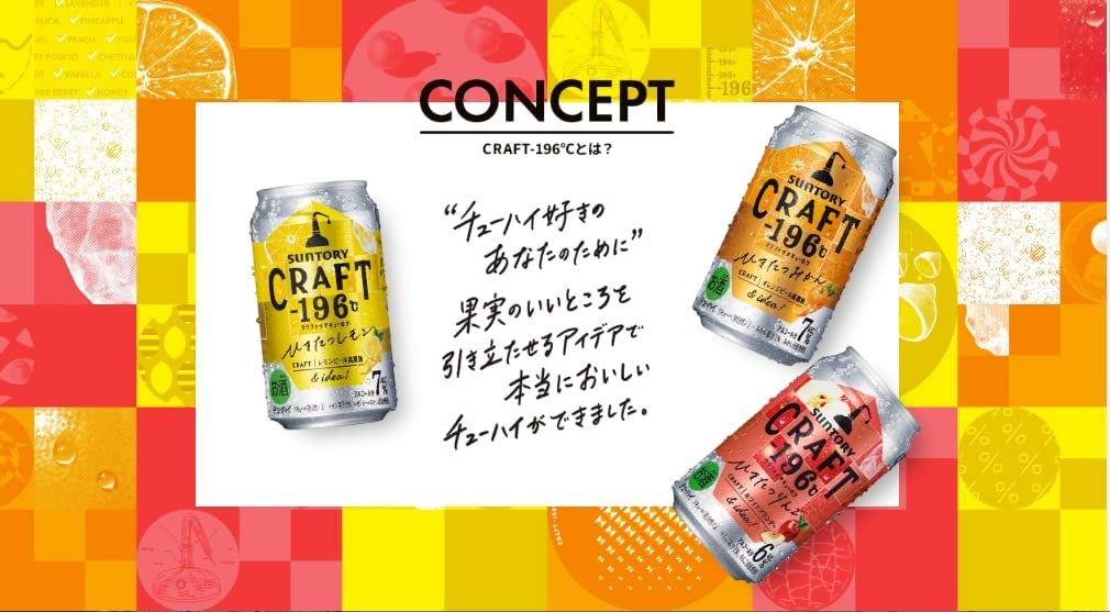【送料無料】  サントリー CRAFT -196℃ひきたつキウイ 350ml×2ケース/48本【北海道・沖縄県・東北・四国・九州地方は必ず送料がかかります】