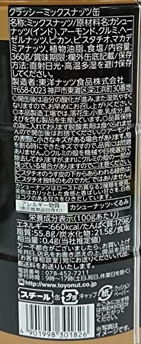 【送料無料】東洋ナッツ TON'S クラッシーミックス 缶 360g×3個