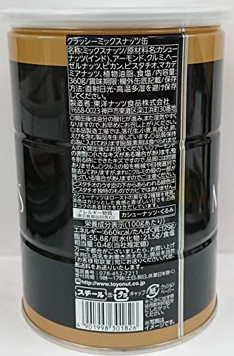 【送料無料】東洋ナッツ TON'S クラッシーミックス 缶 360g×3個
