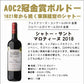 【送料無料】 赤ワイン ワイン セットぜ〜んぶ金賞！メドック金賞ワイン3本入り！金賞ボルドー 赤 ワイン10本セットワイン 飲み比べ ワインセット ギフト【北海道・東北・四国・九州・沖縄県は必ず送料がかかります】