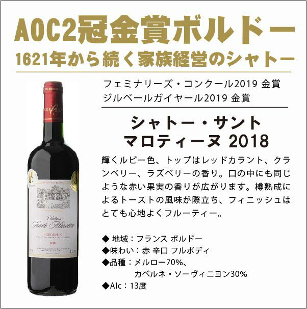 【送料無料】 赤ワイン ワイン セットぜ〜んぶ金賞！メドック金賞ワイン3本入り！金賞ボルドー 赤 ワイン10本セットワイン 飲み比べ ワインセット ギフト【北海道・東北・四国・九州・沖縄県は必ず送料がかかります】