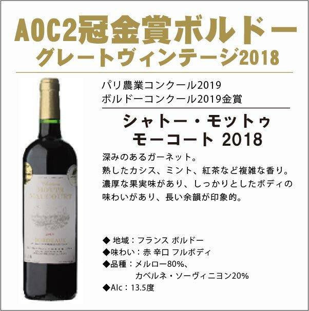 【送料無料】衝撃!!48.7％OFF!!フランス ボルドー ダブル金賞ワインセット [750ml×6本]【北海道・東北・四国・九州・沖縄県は必ず送料がかかります】飲み比べ ワインセット ギフト