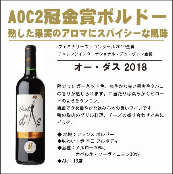 【送料無料】メドック金賞＆ダブル金賞ボルドー 12本セット [ 750ml×12本]【北海道・東北・四国・九州・沖縄県は必ず送料がかかります】