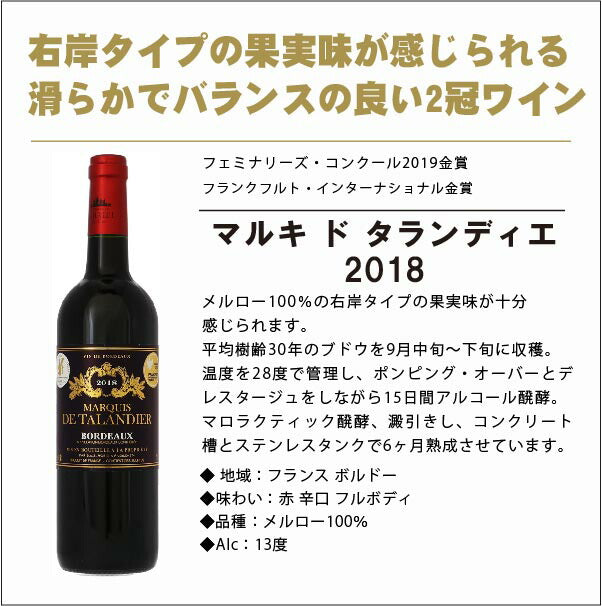 【送料無料】メドック金賞＆ダブル金賞ボルドー 12本セット [ 750ml×12本]【北海道・東北・四国・九州・沖縄県は必ず送料がかかります】