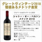 【送料無料】メドック金賞＆金賞ボルドー＆自然派ボルドーも入った飲み比べセット [750ml×12本]【北海道・東北・四国・九州・沖縄県は必ず送料がかかります】
