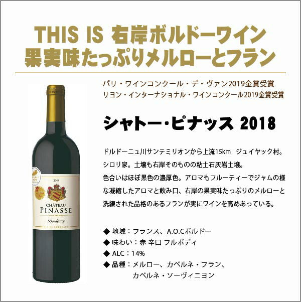 【送料無料】メドック金賞＆金賞ボルドー＆自然派ボルドーも入った飲み比べセット [750ml×12本]【北海道・東北・四国・九州・沖縄県は必ず送料がかかります】
