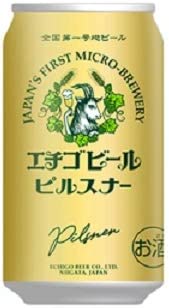 【送料無料】エチゴビール ピルスナー 350ml×4ケース/96本【本州(一部地域を除く)は送料無料】