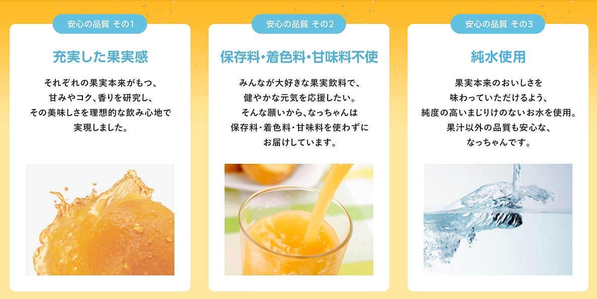 送料無料 サントリー なっちゃん オレンジ 425ml×1ケース/24本