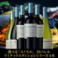 【送料無料】  選べる「コノスル」 20バレルシリーズ 6本[750ml×6本]【北海道・東北・九州・四国・沖縄県は必ず送料がかかります】 ワイン ワインセット