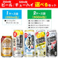 【予約】2023/03/07発売商品【送料無料】選べる サントリー BEER＆SPIRTS セット 350m/500ml セット 【本州(一部地域を除く)は送料無料】