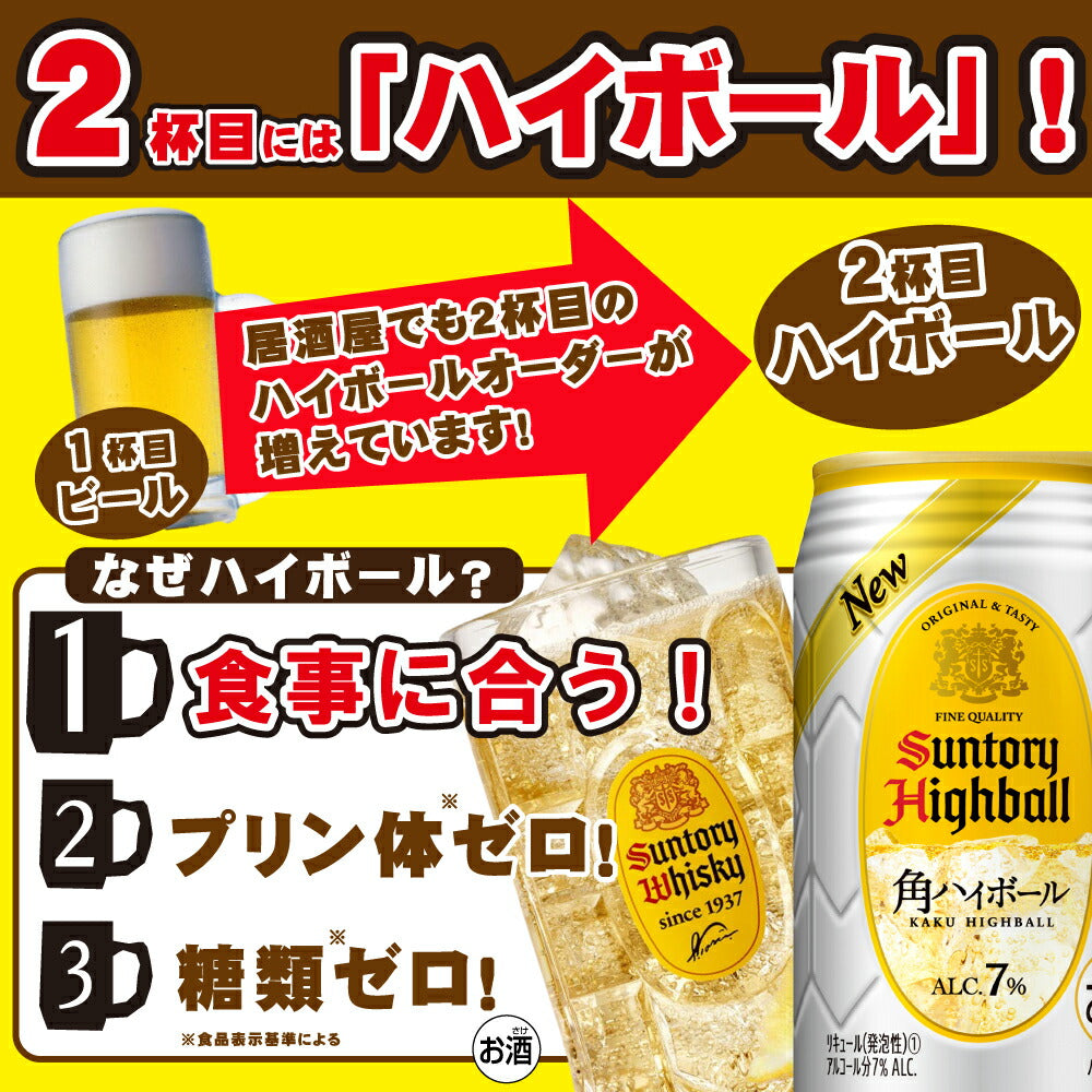 【送料無料】選べる サントリー BEER＆SPIRTS セット 350ml×2ケース/48本 【本州(一部地域を除く)は送料無料】
