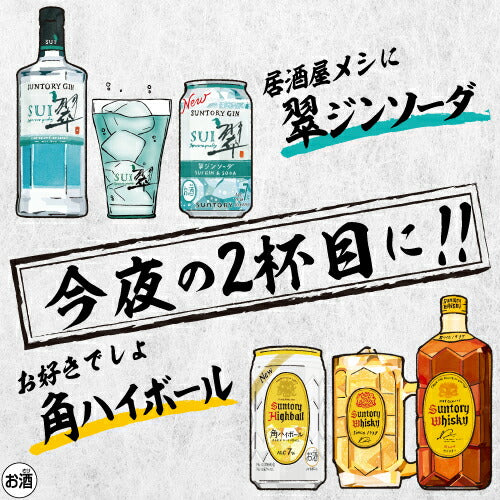 【送料無料】選べる サントリー BEER＆SPIRTS セット 350ml×2ケース/48本 【本州(一部地域を除く)は送料無料】