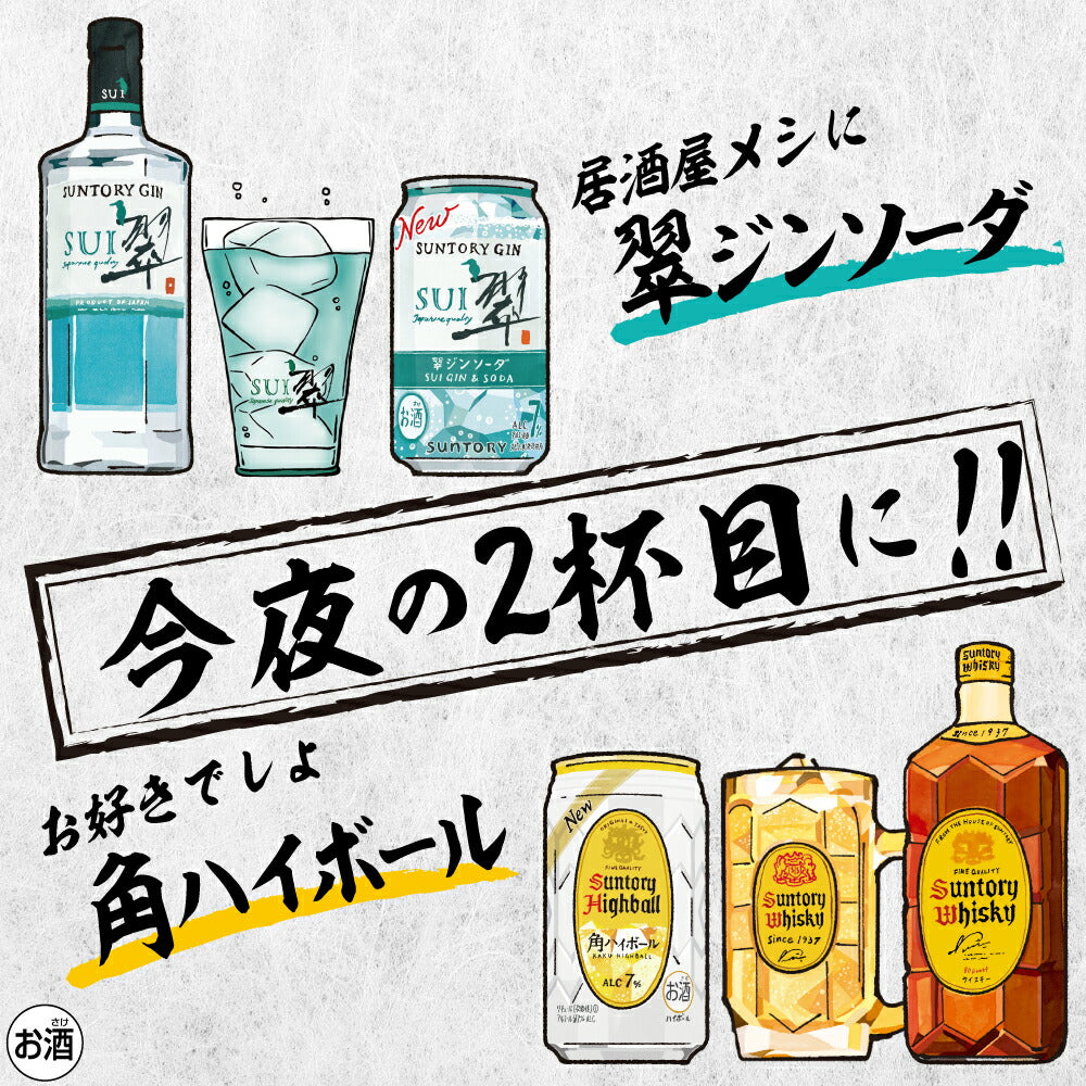【送料無料】選べる サントリー プレミアムBEER＆SPIRTS セット 350ml×2ケース/48本 【本州(一部地域を除く)は送料無料】