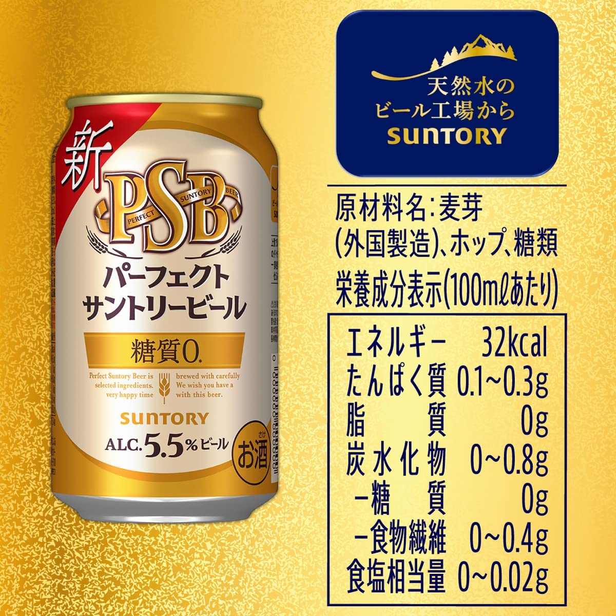 【予約】2023/03/07発売商品【送料無料】選べる サントリー BEER＆SPIRTS セット 350m/500ml セット 【本州(一部地域を除く)は送料無料】