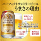 【送料無料】選べる サントリー BEER＆SPIRTS セット 350ml×2ケース/48本 【本州(一部地域を除く)は送料無料】