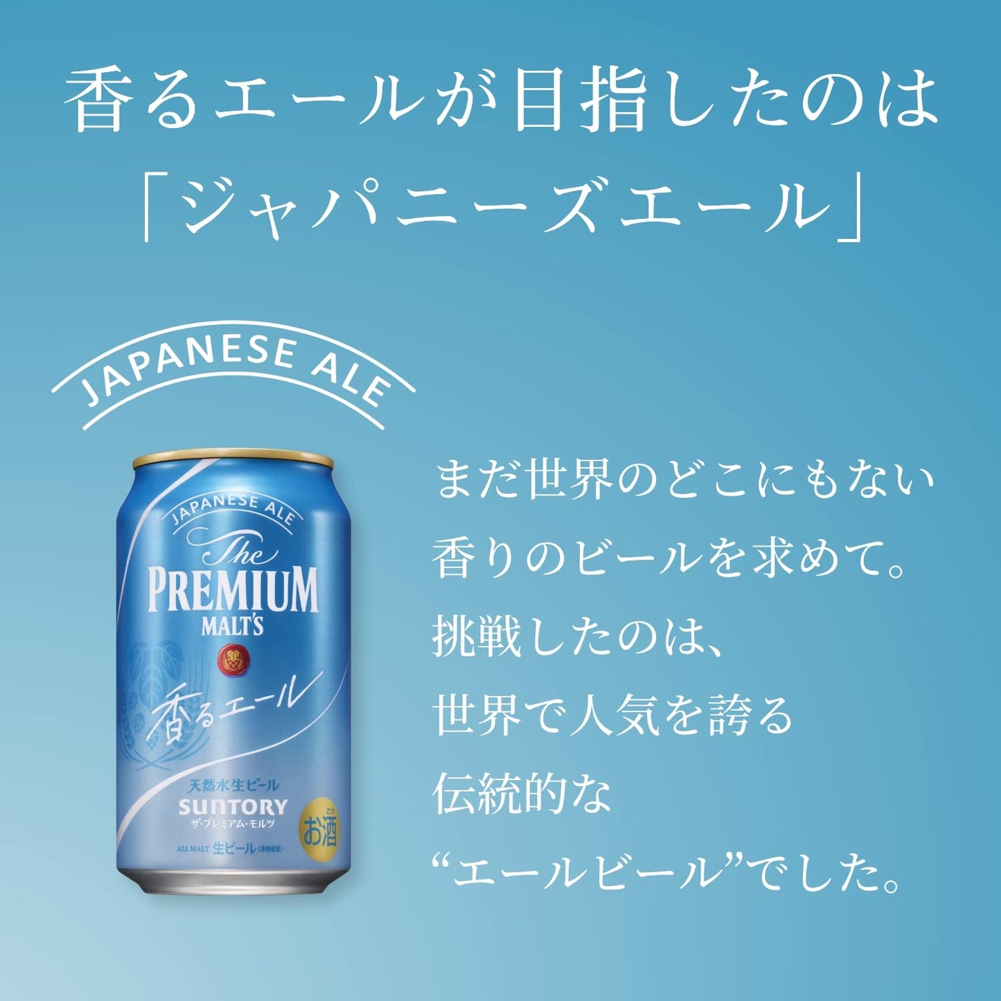 【送料無料】選べる サントリー プレミアムBEER＆SPIRTS セット 350ml×2ケース/48本 【本州(一部地域を除く)は送料無料】