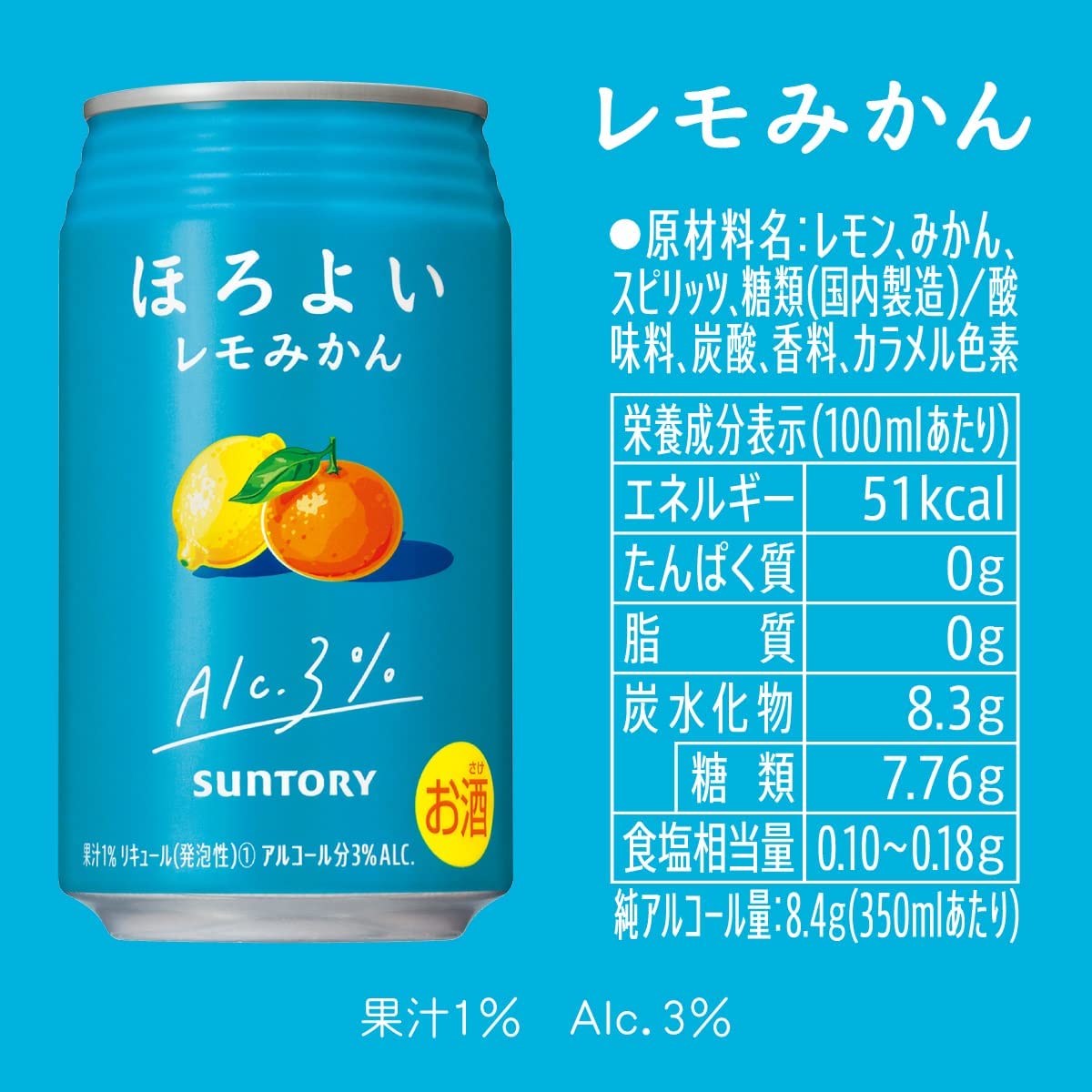 【送料無料】選べる サントリー チューハイセット 350ml セット 【本州(一部地域を除く)は送料無料】