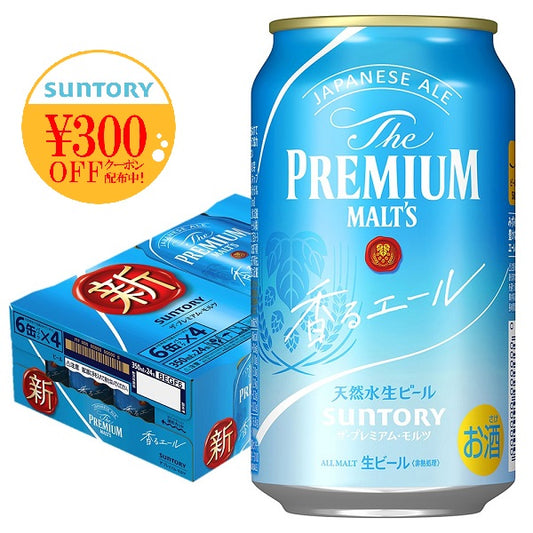 【リニューアル品】サントリー ザ・プレミアムモルツ 〈ジャパニーズエール〉香るエール 350ml×1ケース/24本【ご注文は2ケースまで1個口配送可能】