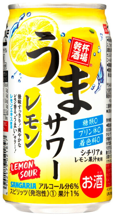 【送料無料】サンガリア うまサワーレモン 350ml×4ケース/96本