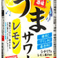 【送料無料】サンガリア うまサワーレモン 350ml×2ケース/48本