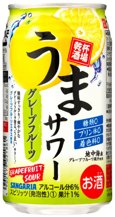 【送料無料】サンガリア うまサワー グレープフルーツ 350ml×2ケース