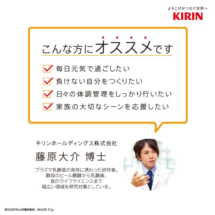 イミューズ iMUSE プラズマ乳酸菌 機能性表示食品 500ml ペットボトル 選べる 48本 (24本×2) キリン