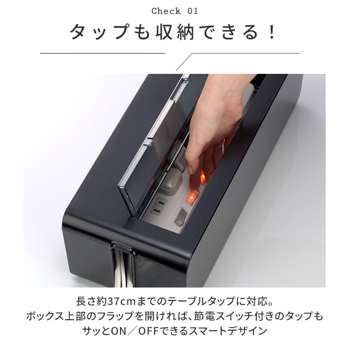 【ホワイト・タップボックス】 ケーブルボックス 大型 通販 テーブルタップボックス L イノマタ化学 ケーブル 収納 ケーブル収納 ボックス コードケース ACアダプタ 卓上 床置き おしゃれ シンプル 無地 白 ホワイト