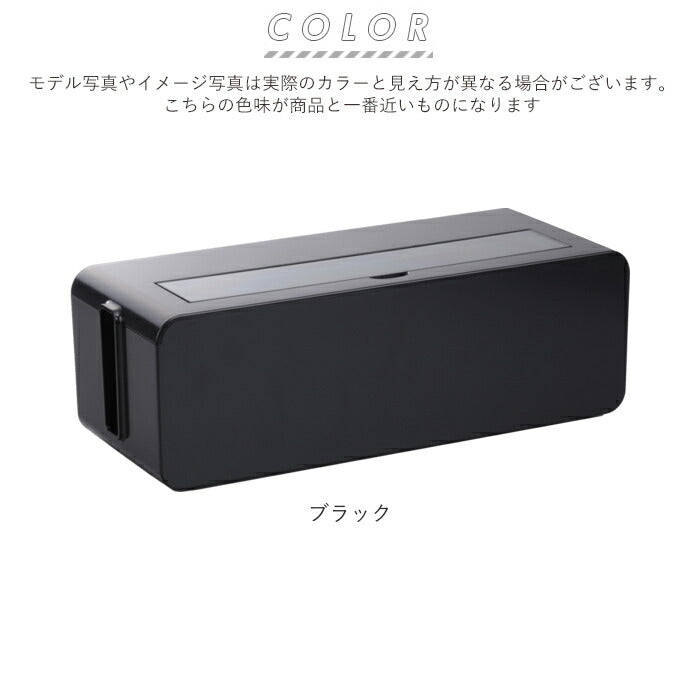 【ホワイト・タップボックス】 ケーブルボックス 大型 通販 テーブルタップボックス L イノマタ化学 ケーブル 収納 ケーブル収納 ボックス コードケース ACアダプタ 卓上 床置き おしゃれ シンプル 無地 白 ホワイト
