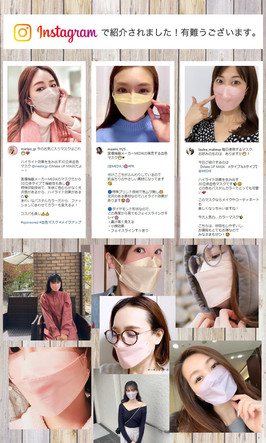 Make Up Mask-Atype 立体マスク 50枚