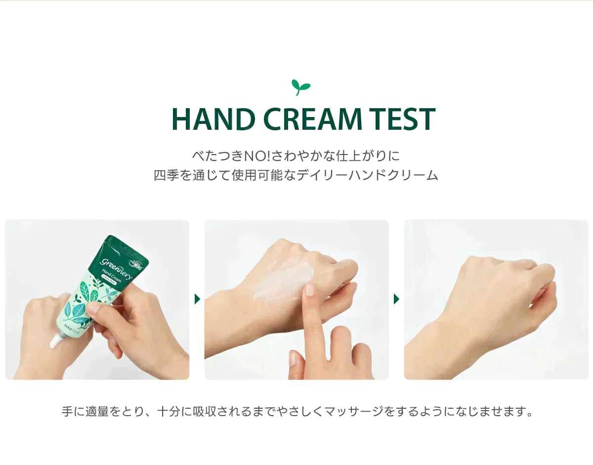 【2個セット】ハンドクリーム ハンドケア グリナリー 50ml×2 intoskin 韓国コスメ ボディケア 手荒れ 乾燥 敏感 あかぎれ ひび シトラスハーブ フルーティフローラル プレゼント コスメ 化粧品 ギフト 福袋 ゆうパケット 送料込み