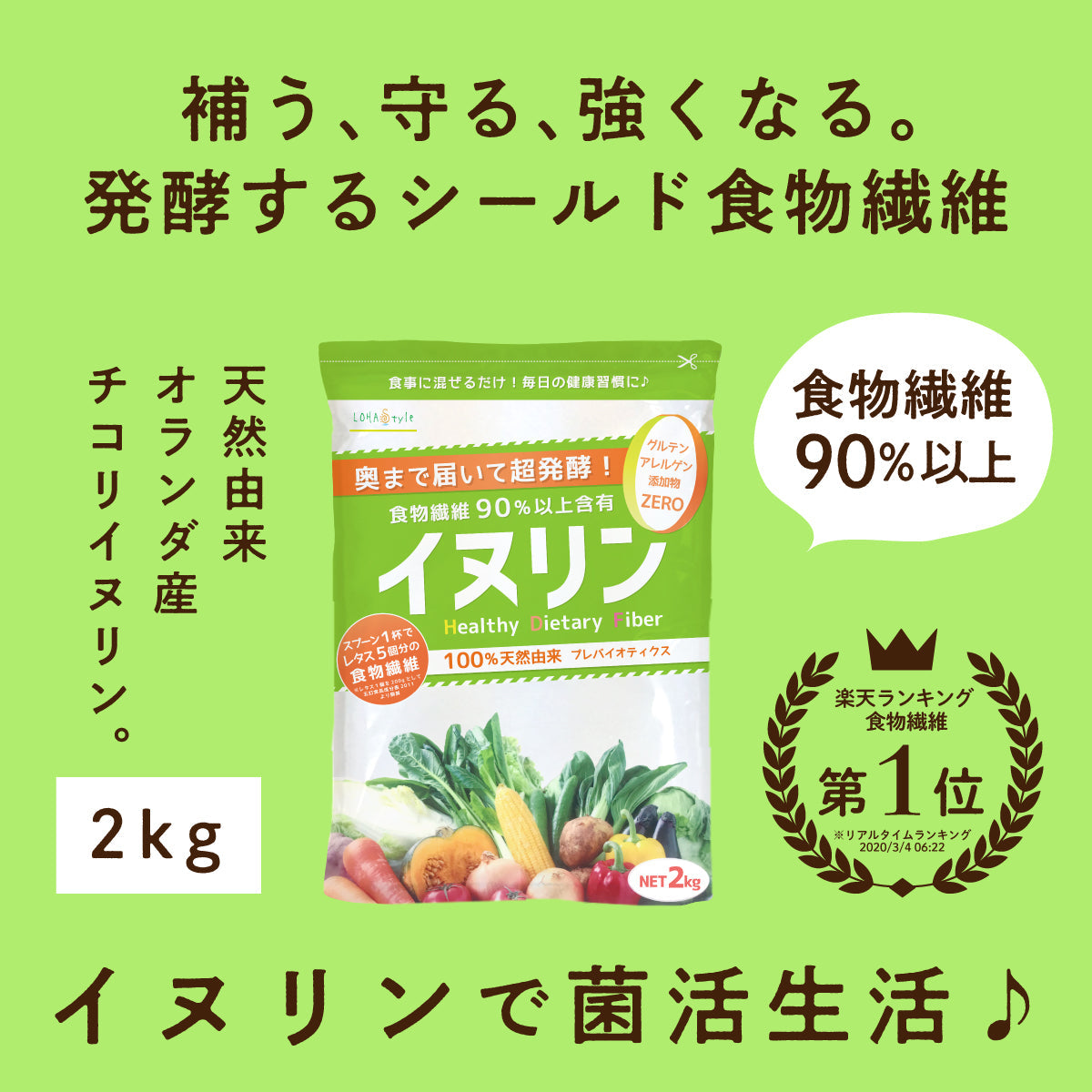イヌリン 2kg サプリメント