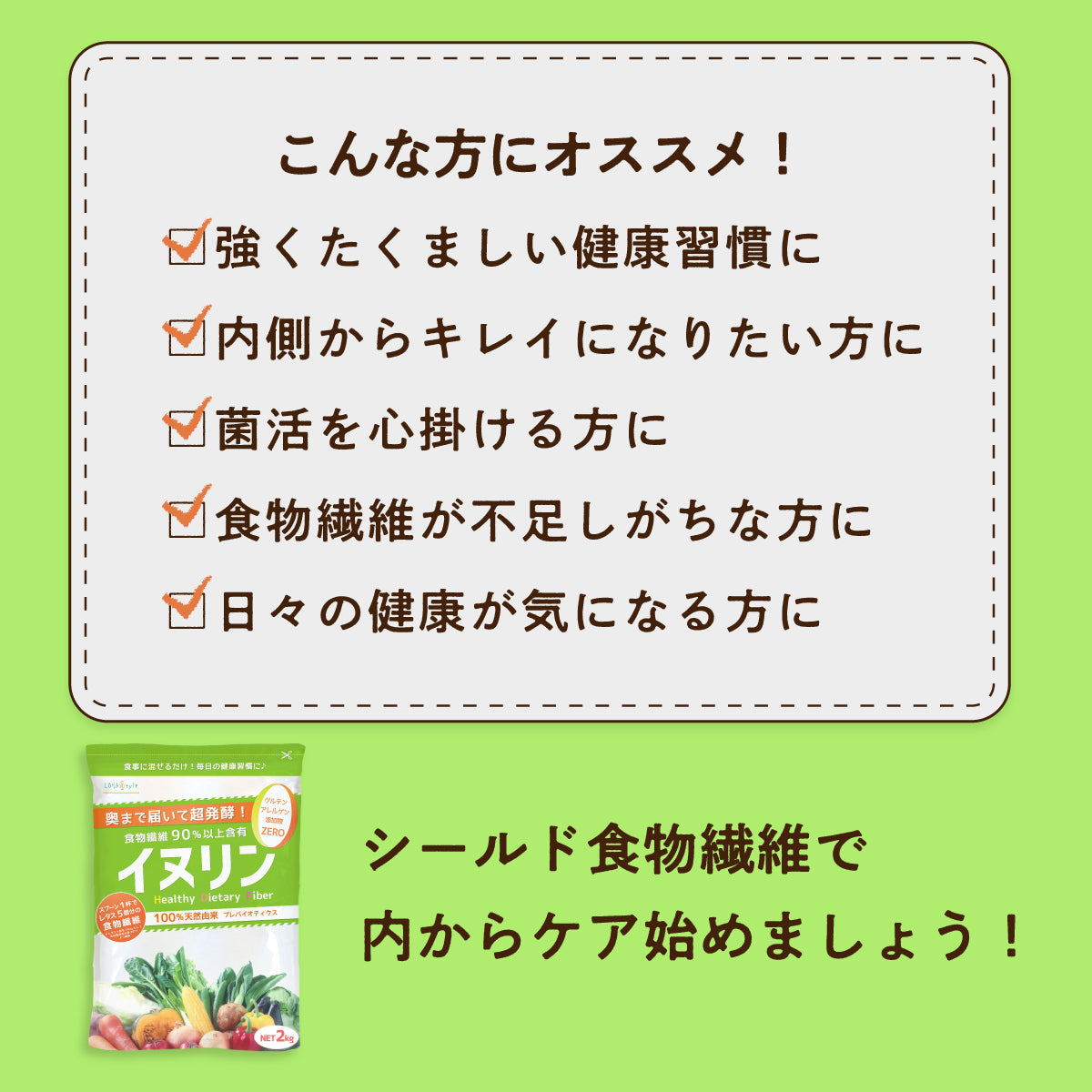 イヌリン 2kg サプリメント