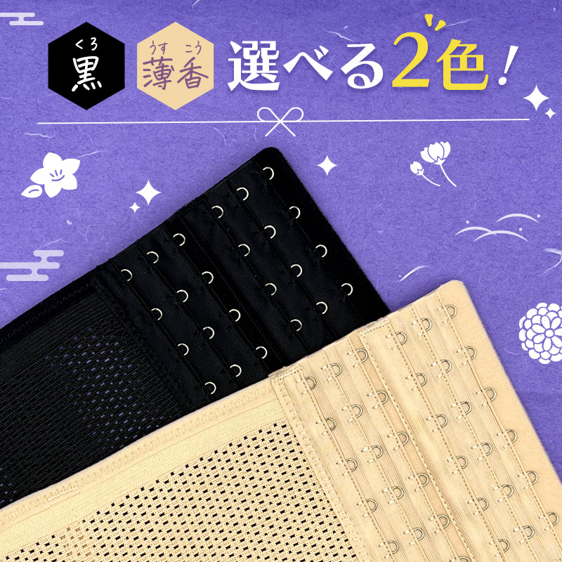 【美くびれ×姿勢補正】着圧コルセット 伊織 Sサイズ 黒