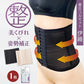 【美くびれ×姿勢補正】着圧コルセット 伊織 Mサイズ 薄香
