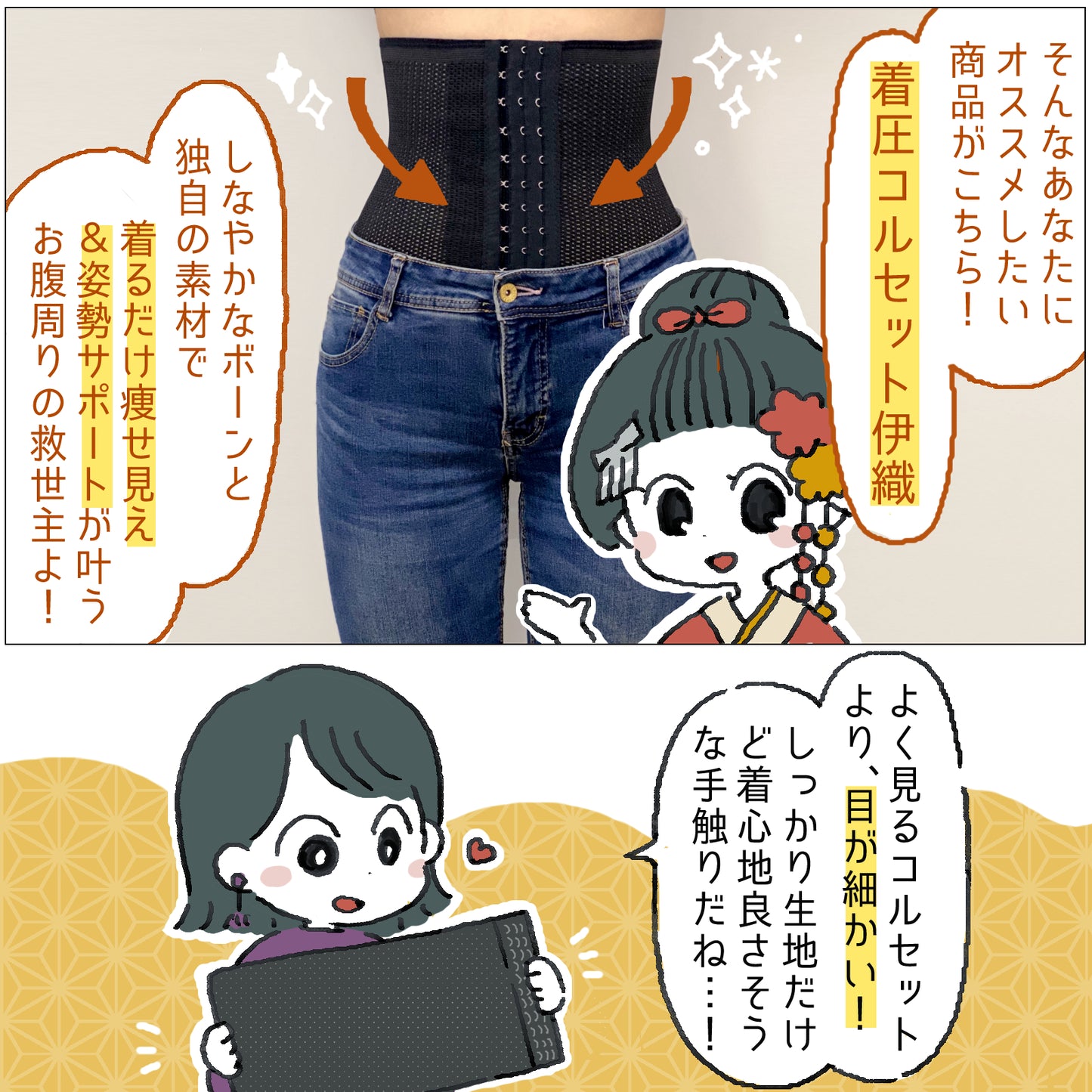 【美くびれ×姿勢補正】着圧コルセット 伊織 Sサイズ 黒