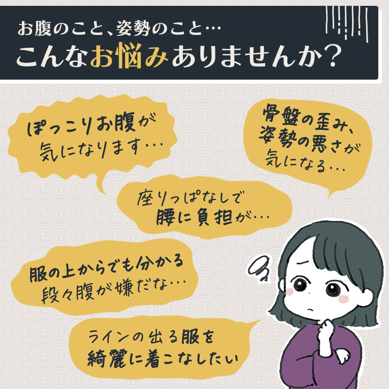 【美くびれ×姿勢補正】着圧コルセット 伊織 Lサイズ 黒
