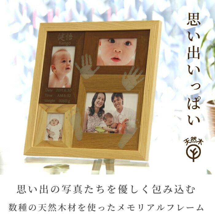 思い出いっぱい■赤ちゃん 手形 足形 木製 フォトフレーム 手形 足型 赤ちゃん ベビー メモリアル インク キット スタンプ 写真立て 出産内祝い 出産祝い 内祝い 出産 お返し 名入れ ギフト 手足型 100日祝い ハーフバースデー